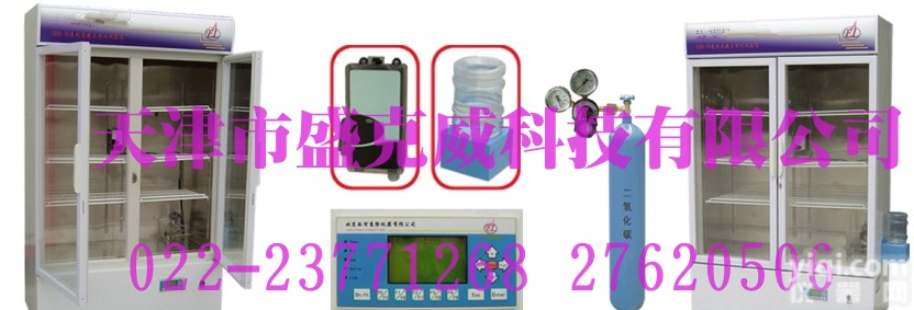 混凝土<em>碳化</em><em>试验箱</em>,立式<em>碳化</em><em>试验箱</em>,混凝土<em>碳化</em>箱