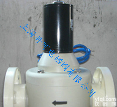 PP<em>电磁阀</em> PP<em>化工</em><em>电磁阀</em> PP防腐<em>电磁阀</em> 上海PP<em>电磁阀</em>厂家