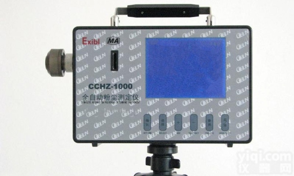 CCHZ-1000矿用全自动<em>粉尘</em><em>测定仪</em>|防爆<em>粉尘</em>检测仪|煤矿用<em>粉尘</em>仪