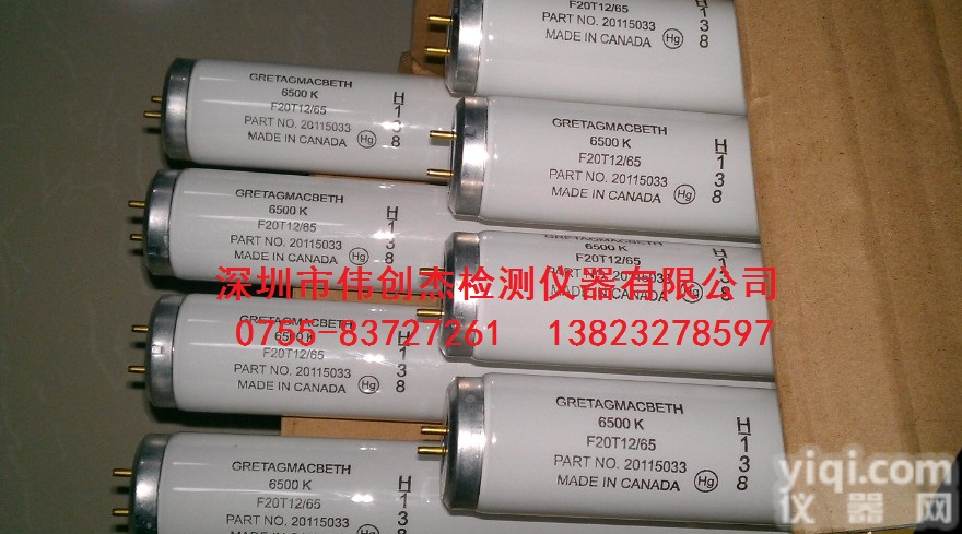 D<em>65</em><em>灯管</em> <em>GretagMacbeth</em> F20T12/<em>65</em>