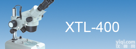 重庆澳浦XTL-400体视<em>显微镜</em>，优质XTL-400体视<em>显微镜</em>代理商，<em>说明书</em>。