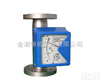 HO-LZ江苏<em>金属管</em><em>转子</em><em>流量计</em>