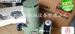 供应<em>计量泵</em> 日本<em>IWAKI</em>易<em>威奇</em> 原装现货充足