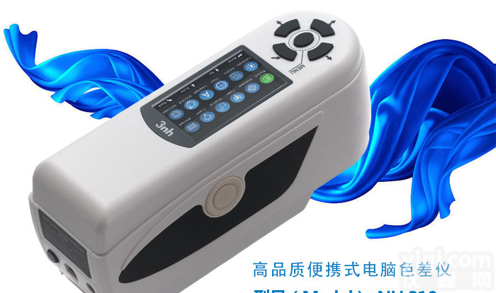合肥<em>色差</em>仪   <em>安徽</em><em>色差</em>仪厂家