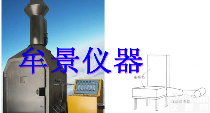 厂家供应MU3208飞机<em>座椅</em>垫油燃烧试验装置、权威航空<em>座椅</em>垫可燃性<em>试验机</em>