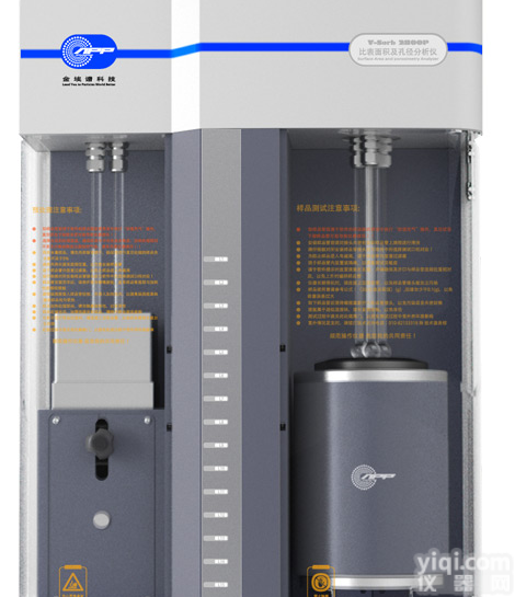 比表面积分析仪/<em>全自动比表面积分析仪</em>