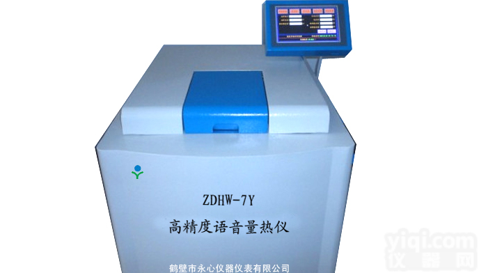 <em>ZDHW</em>系列<em>量热仪</em>厂家|<em>ZDHW</em>系列<em>量热仪</em>高清图片