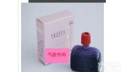记录仪专用<em>墨水</em>，气象专用<em>墨水</em>，温湿度，气压，雨量专用笔尖<em>墨水</em>