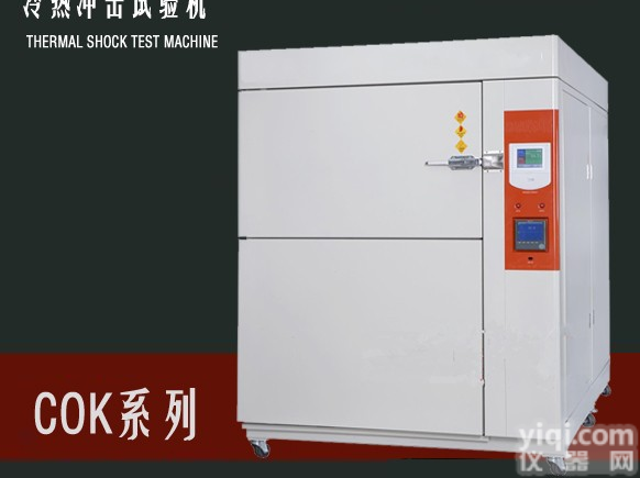 优质厂商冷热冲击试验箱 小型高低温冲击试验箱