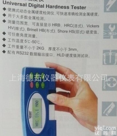 <em>德国</em>VOGEL/Wuerth伍<em>尔特</em>/GEDORE硬度计-上海德茹一级代理