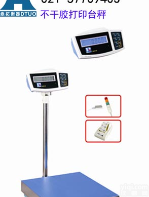 50KG电子秤,热敏<em>打印</em>电子<em>磅秤</em>,漳州微型<em>打印</em>电子磅报价