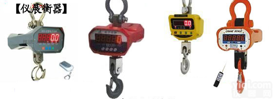 30吨电子无线<em>吊钩</em>磅秤/<em>钩子</em>头电子磅秤/吊秤价格