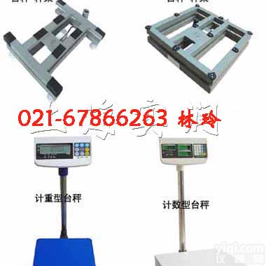 青岛市带报警电子称，<em>胶南市</em>50千克带蜂鸣报警称