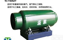 上海电子钢瓶秤，1吨氯瓶<em>电子秤</em>，液态氯<em>气瓶</em>秤价格