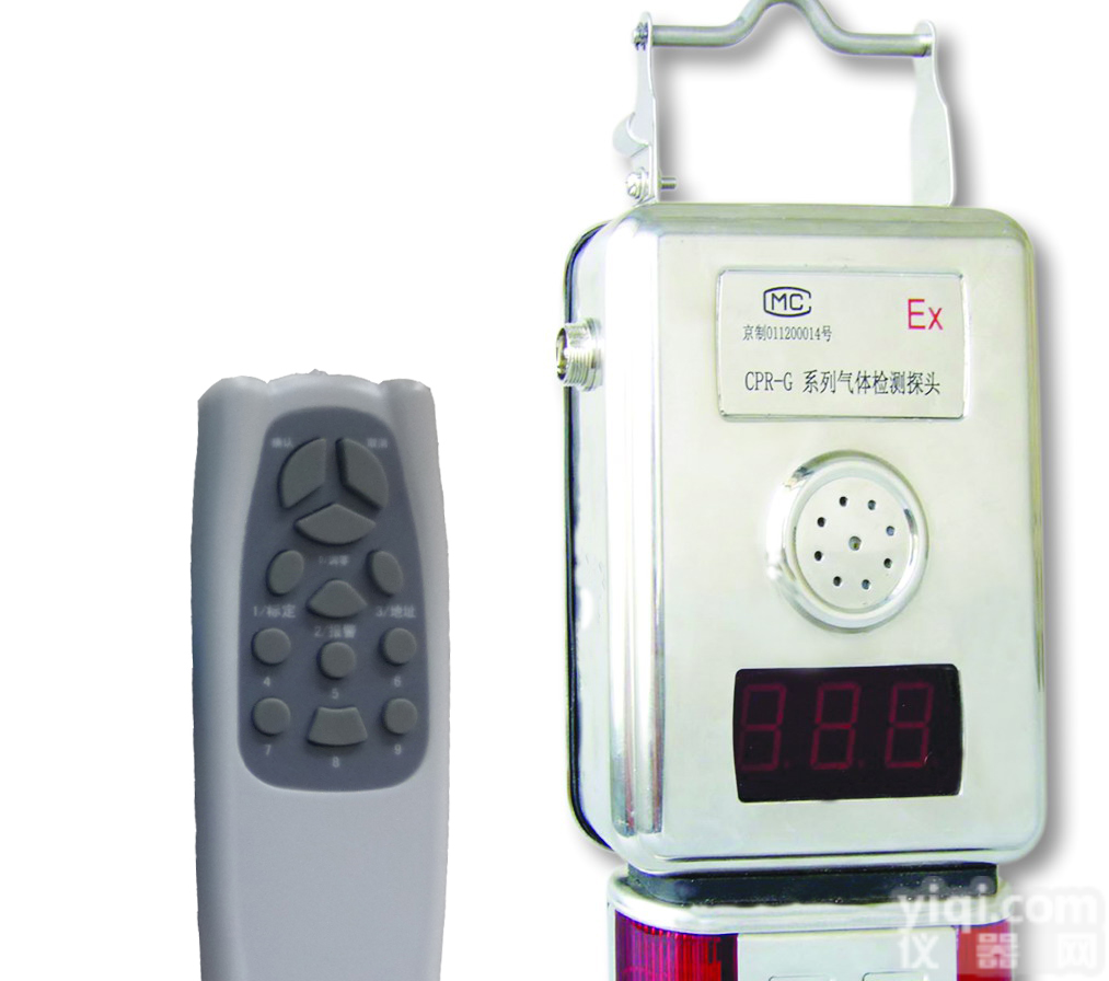 <em>CPR</em>-GX不锈钢气<em>体检</em>测仪，在线气<em>体检</em><em>测探</em>头，声光报警检测仪，