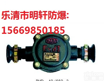 40A防爆电缆<em>接线盒</em>BHD2-40A<em>矿用</em><em>接线盒</em>