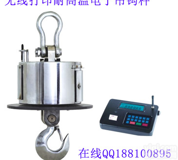 3T高温电子<em>吊秤</em>，5T<em>天车</em>电子吊磅秤，SZ-HBC无线吊称