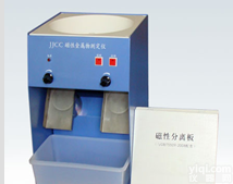 <em>磁性</em>金属<em>测定仪</em> ，粮食<em>磁性</em>金属<em>测定仪</em>， 粉类<em>磁性</em>金属<em>测定仪</em>