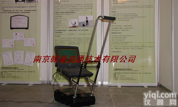 自动化路面<em>纵断面</em><em>剖面</em>仪