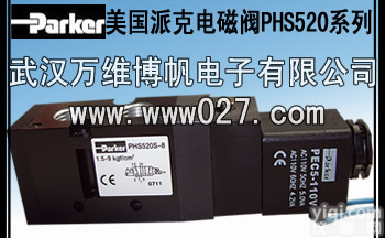 消防新规范<em>电磁阀</em> 美国<em>派克</em><em>电磁阀</em> PHS520全<em>系列</em>