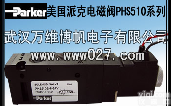 消防新规范用<em>电磁阀</em> 美国<em>派克</em><em>电磁阀</em> PHS510全<em>系列</em>