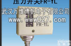 压力开关 压力<em>控制器</em>FR-YL 厂家<em>现货供应</em>