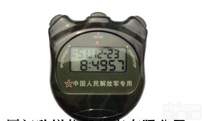 PS-51<em>人民解放军</em>专用秒表