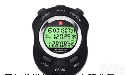 PS-2060ZG<em>人民解放军</em>专用表