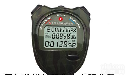 PS-660<em>人民解放军</em>专用表