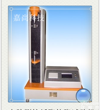 <em>纸板</em><em>拉力</em>测定机_抗张强度<em>试验机</em>_四川长江<em>拉力</em>机总代理_