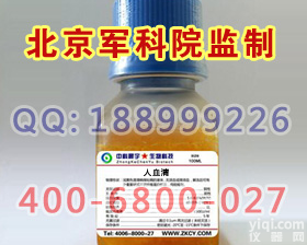 人<em>血清</em>（<em>混合型</em>）,人<em>血清</em>厂家直销