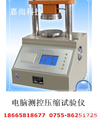 边压仪价销售，压缩试验仪<em>总经销</em>，纸板压缩试验机，纸张环压强度<em>测试</em>仪