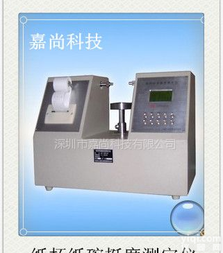 <em>纸杯</em>杯身挺度测定仪， 纸碗挺度测定仪，<em>纸杯</em>纸碗挺<em>度仪</em>供应商