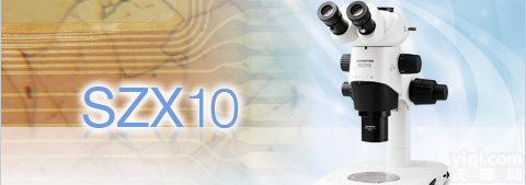 <em>SZX10</em><em>体视</em>显微镜行情，<em>SZX10</em>显微镜报价，<em>SZX10</em><em>体视</em>显微镜哪里好？
