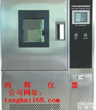 高低温湿热<em>试验箱</em>.高低温快速湿热<em>试验箱</em>.快速<em>温变</em>湿热<em>试验箱</em>.高低温交换湿热<em>试验箱</em>