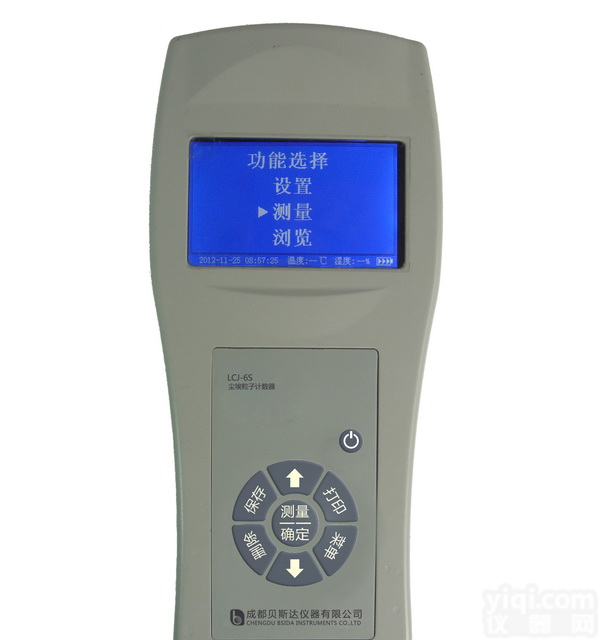 尘埃粒子<em>计数器</em>，激光尘埃粒子<em>计数器</em>价格优惠，<em>手持式</em>粒子<em>计数器</em>厂家-成都贝斯达