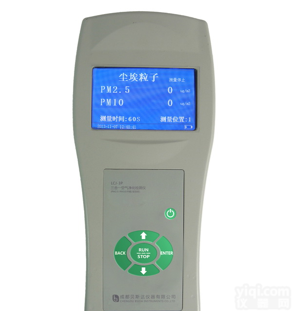 三合一<em>空气净化</em><em>检测仪</em>，PM2.5 <em>甲醛</em><em>检测仪</em>