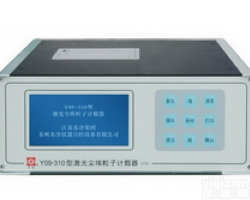 国产激光尘埃粒子<em>计数器</em>上海<em>低价</em>促销|一级代理