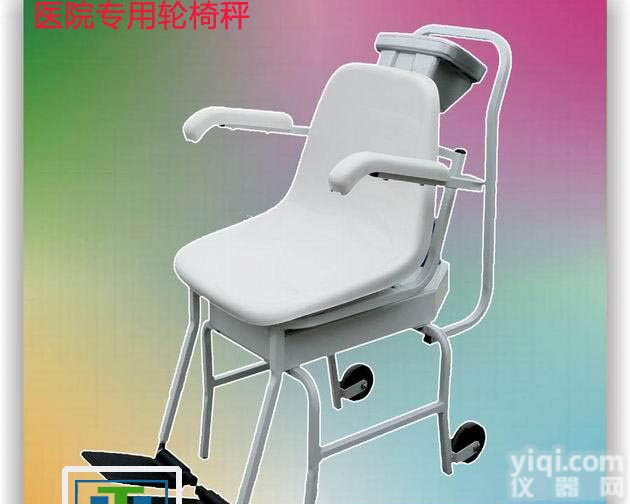 100<em>千克</em>医用<em>轮椅</em>秤,<em>透析</em><em>轮椅</em>磅报价,带打印电子<em>轮椅</em>磅秤