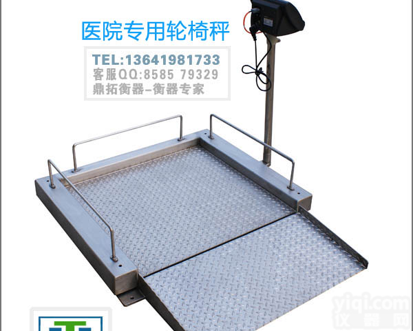 200公斤电子<em>轮椅</em>秤,防水<em>透析</em><em>轮椅</em>称,300kg<em>血透</em><em>轮椅</em>电子称
