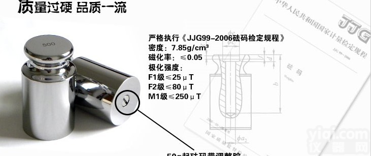 <em>吉林</em>电子称<em>砝码</em>、25千克不锈钢<em>砝码</em>、M1级<em>砝码</em>