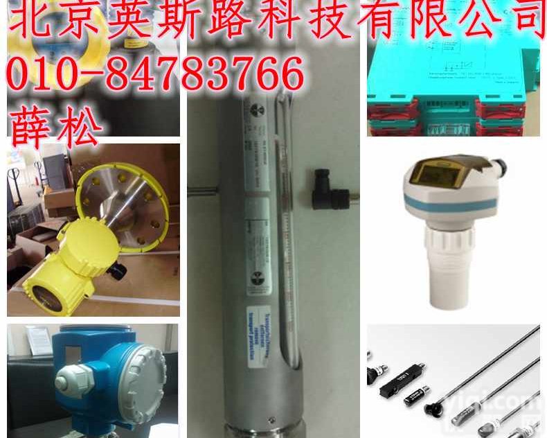 <em>VEGA超声波料位计</em>