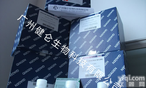 石蜡提取RNA<em>试剂盒</em>，QIAGEN RNAZG<em>总代理</em>
