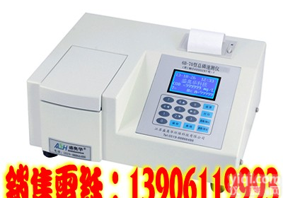 <em>总磷测定仪</em>、国产总磷检测仪、国产总磷分析仪、国产<em>总磷测定仪</em>