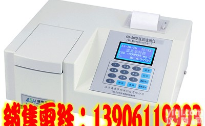 氨氮测定仪、国产<em>氨氮检测仪</em>、国产氮氮分析仪、国产氨氮测定仪、6B-50<em>氨氮检测仪</em>