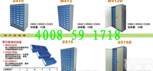 苏州48抽带门<em>零件</em><em>整理柜</em>南京48抽带门<em>零件</em><em>整理柜</em>太仓48抽带门螺丝<em>零件</em>柜