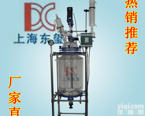 智能数显<em>生产型</em>双层玻璃反应釜<em>厂家</em>直销品质保证