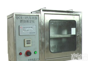 ZHC-Z6汽车内饰<em>燃烧</em><em>测定仪</em>， 内饰<em>燃烧</em><em>测定仪</em>