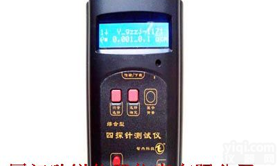 综合型四<em>探针</em>测试仪<em>Model</em>-R型