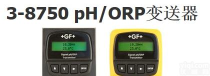 <em>瑞士</em>+gf+ 3-8750 pH/ORP<em>变送器</em> PH<em>变送器</em> 24V供电PH<em>变送器</em>